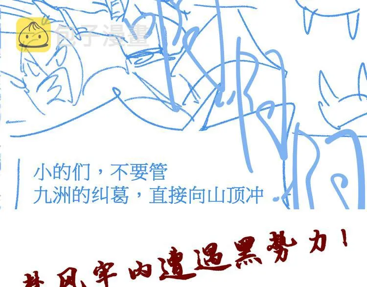 第105话 十王宣言 第152页