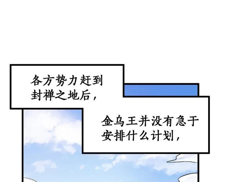 第106话 血腥理想国 第1页