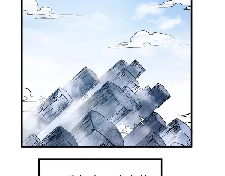 第106话 血腥理想国 第2页