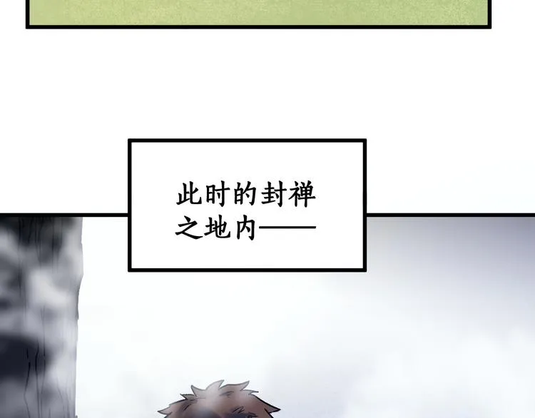 第106话 血腥理想国 第4页