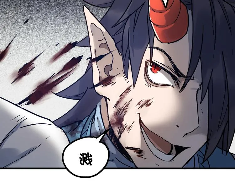 第106话 血腥理想国 第7页