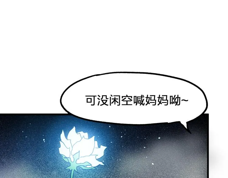 第106话 血腥理想国 第10页