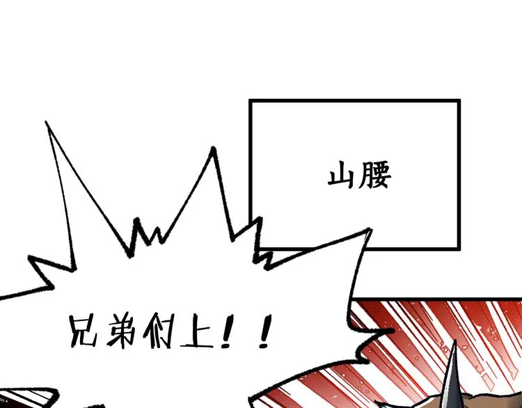 第106话 血腥理想国 第13页