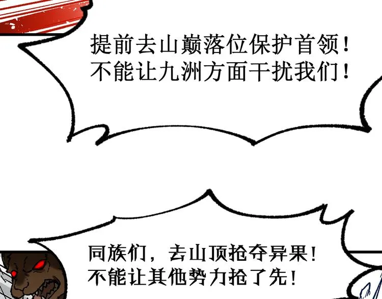 第106话 血腥理想国 第15页