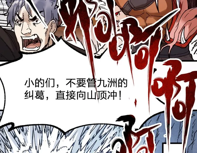 第106话 血腥理想国 第17页