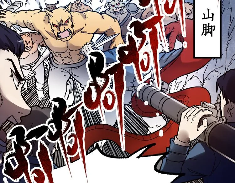 第106话 血腥理想国 第18页