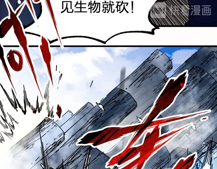 第106话 血腥理想国 第19页
