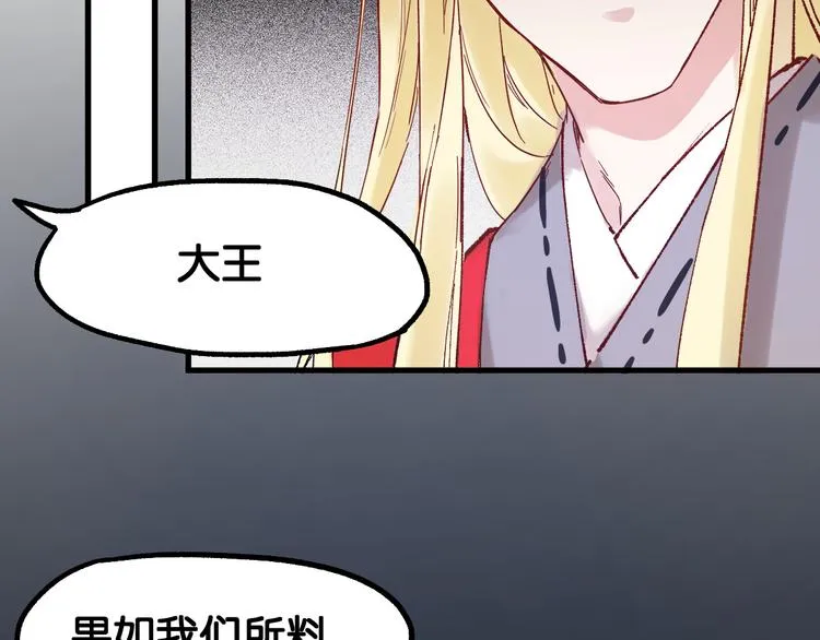 第106话 血腥理想国 第24页