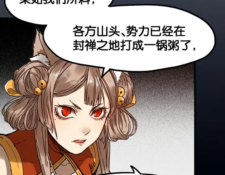 第106话 血腥理想国 第25页