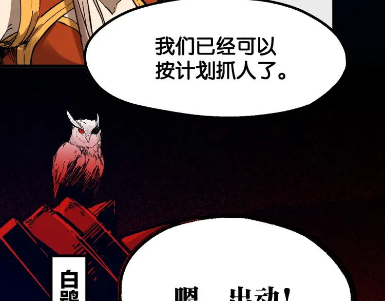 第106话 血腥理想国 第26页