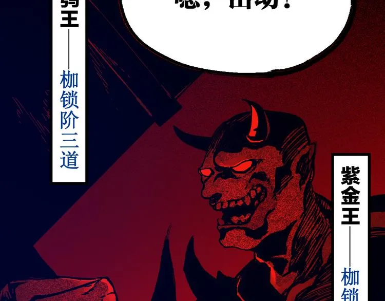 第106话 血腥理想国 第27页