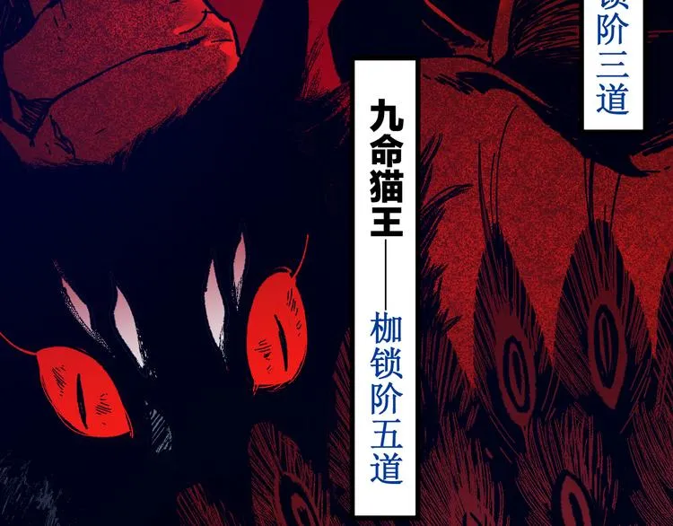 第106话 血腥理想国 第28页