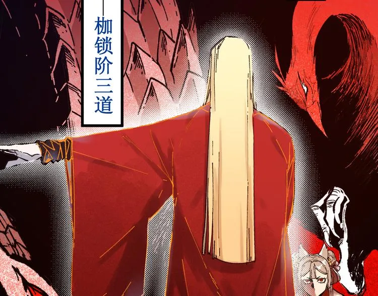 第106话 血腥理想国 第30页