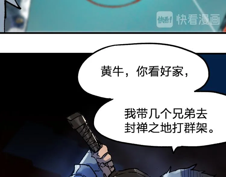 第106话 血腥理想国 第39页