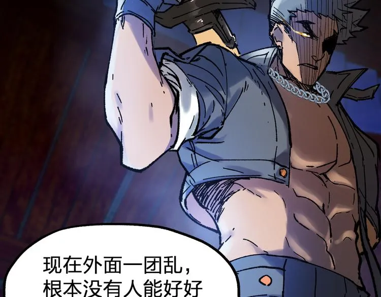 第106话 血腥理想国 第40页
