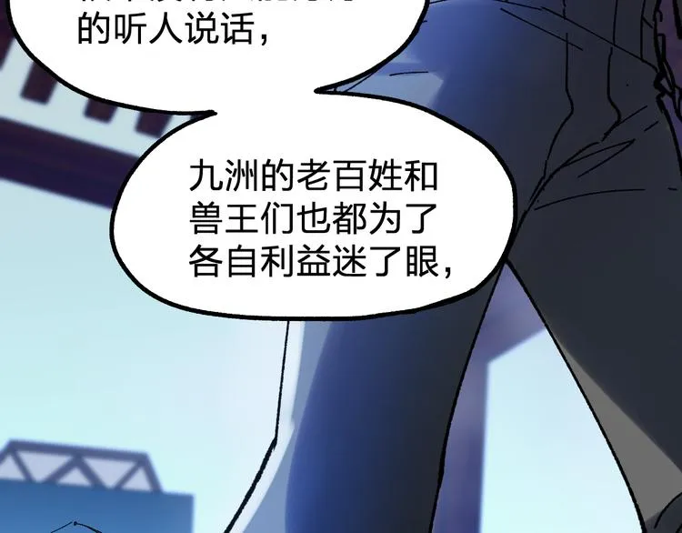 第106话 血腥理想国 第41页