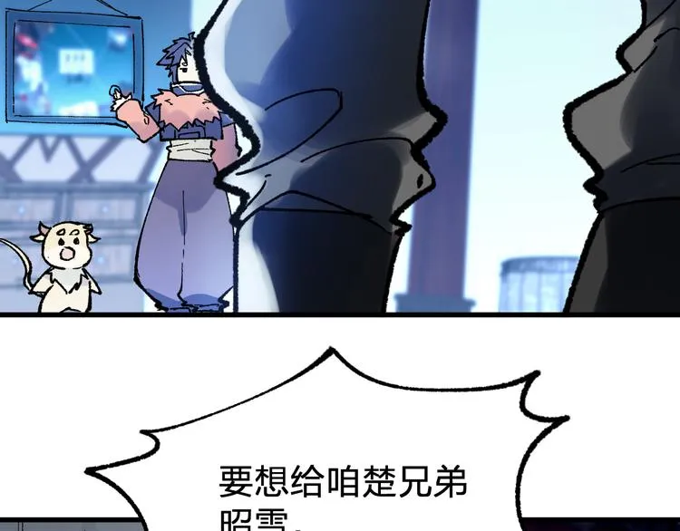 第106话 血腥理想国 第42页