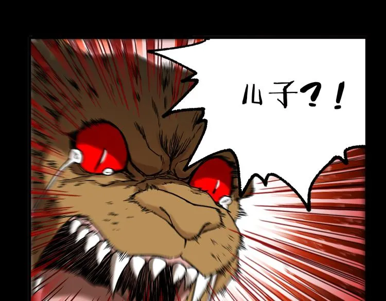 第106话 血腥理想国 第55页