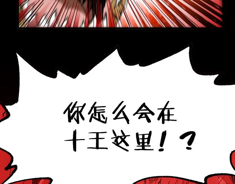 第106话 血腥理想国 第56页