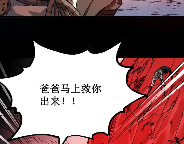 第106话 血腥理想国 第58页