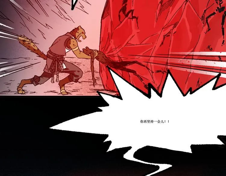 第106话 血腥理想国 第59页