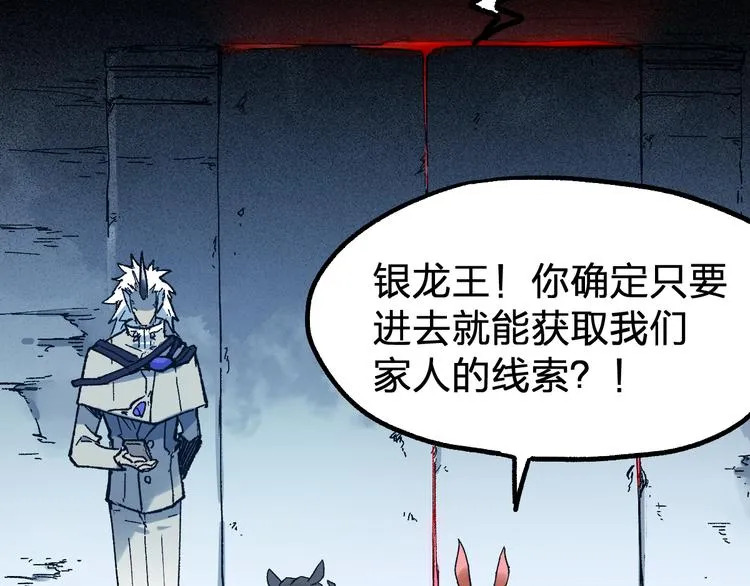 第106话 血腥理想国 第60页