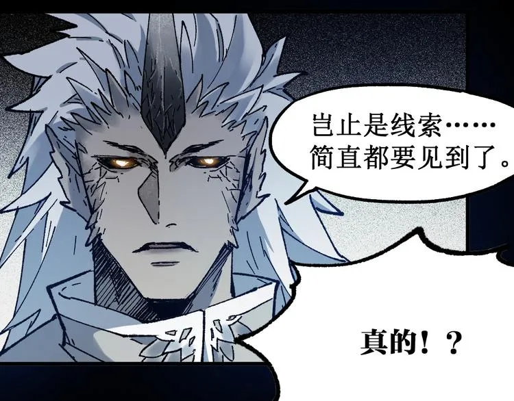 第106话 血腥理想国 第62页