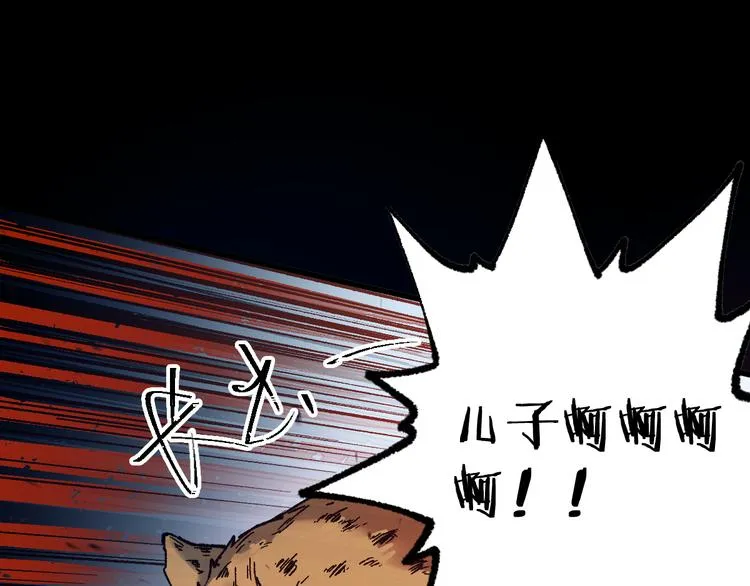 第106话 血腥理想国 第66页