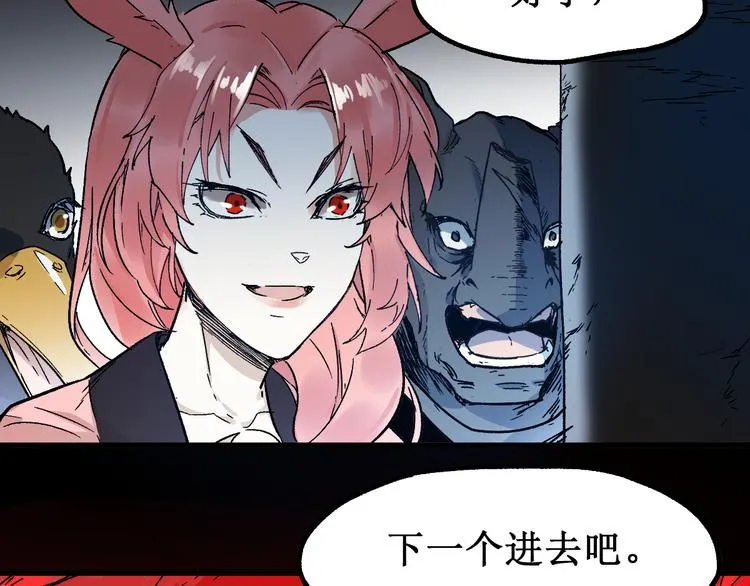 第106话 血腥理想国 第72页