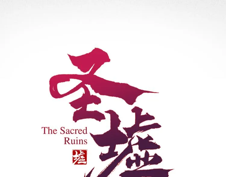 第106话 血腥理想国 第78页