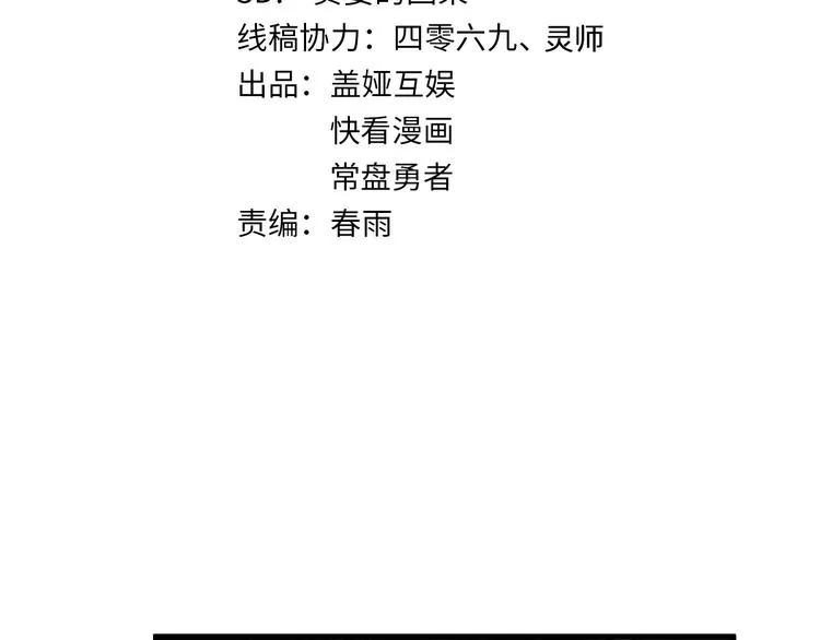 第106话 血腥理想国 第80页