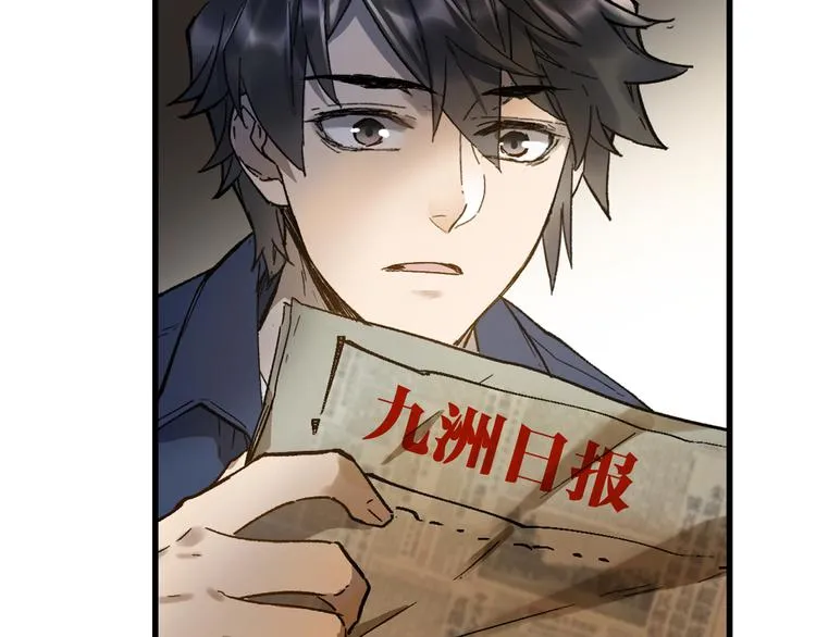 第106话 血腥理想国 第81页