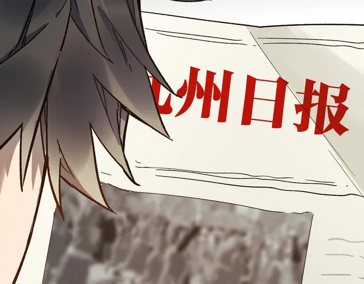 第106话 血腥理想国 第83页