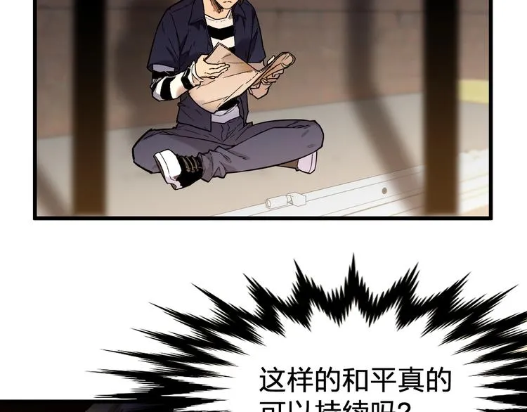 第106话 血腥理想国 第88页