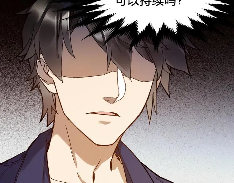 第106话 血腥理想国 第89页
