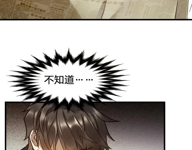 第106话 血腥理想国 第91页