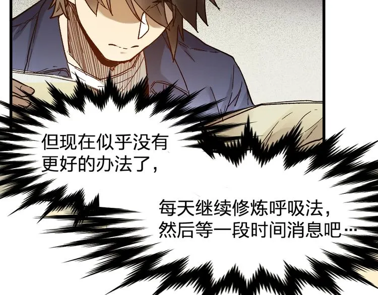 第106话 血腥理想国 第92页