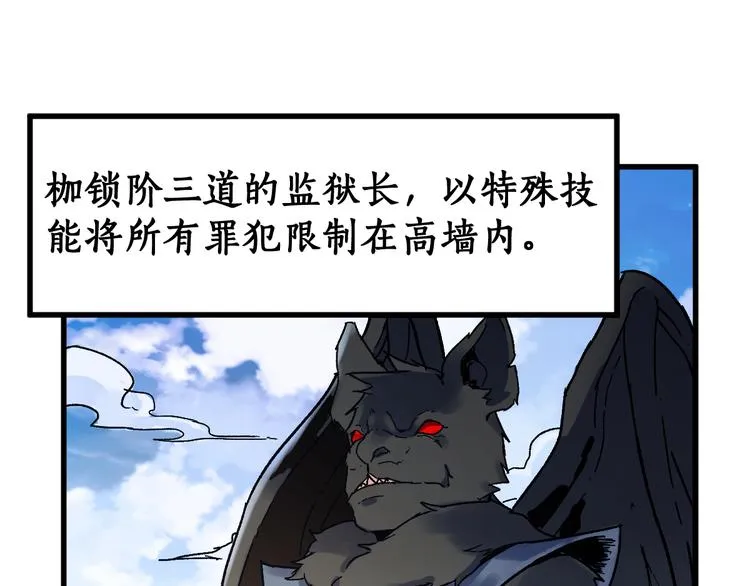 第106话 血腥理想国 第97页
