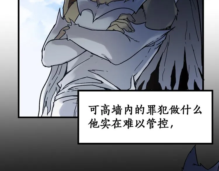 第106话 血腥理想国 第98页