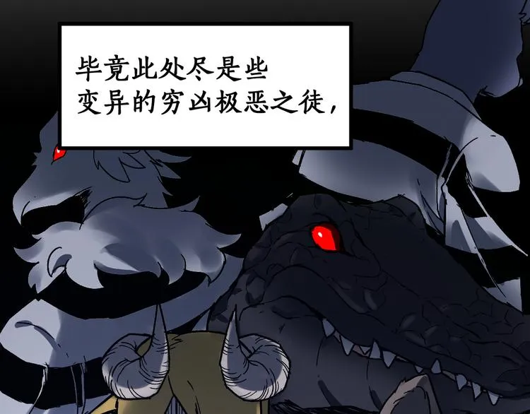 第106话 血腥理想国 第99页