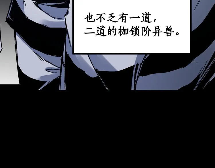第106话 血腥理想国 第101页