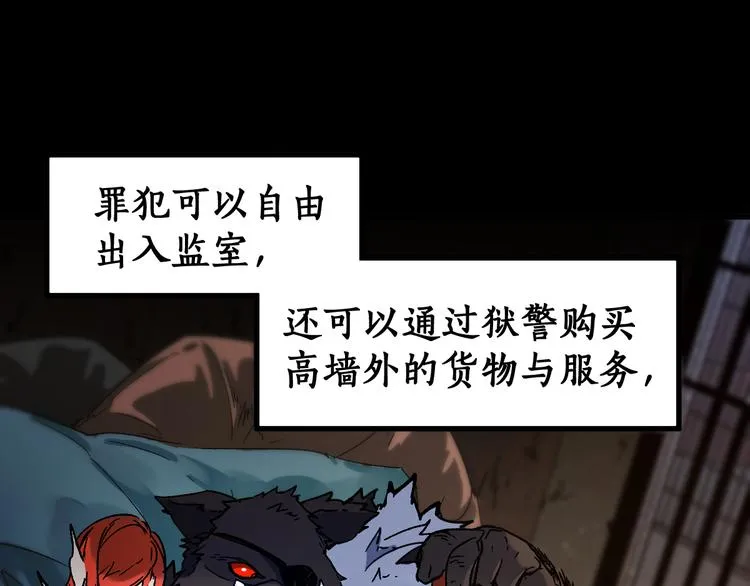 第106话 血腥理想国 第102页