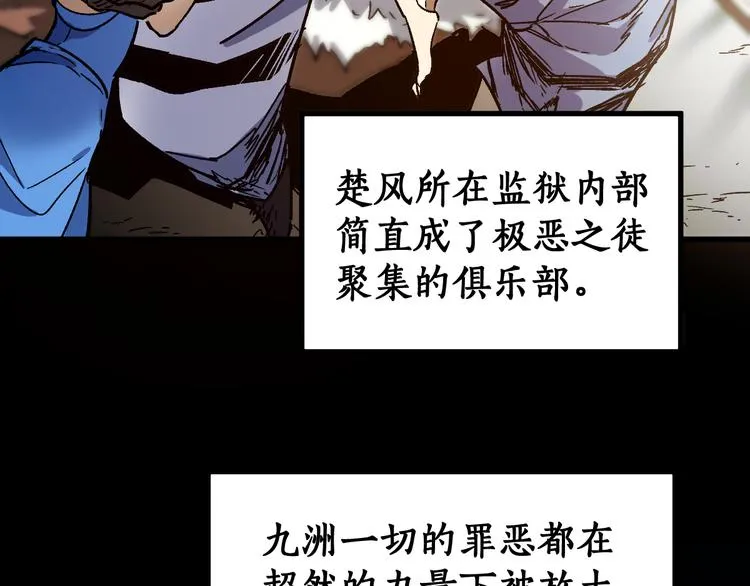 第106话 血腥理想国 第104页