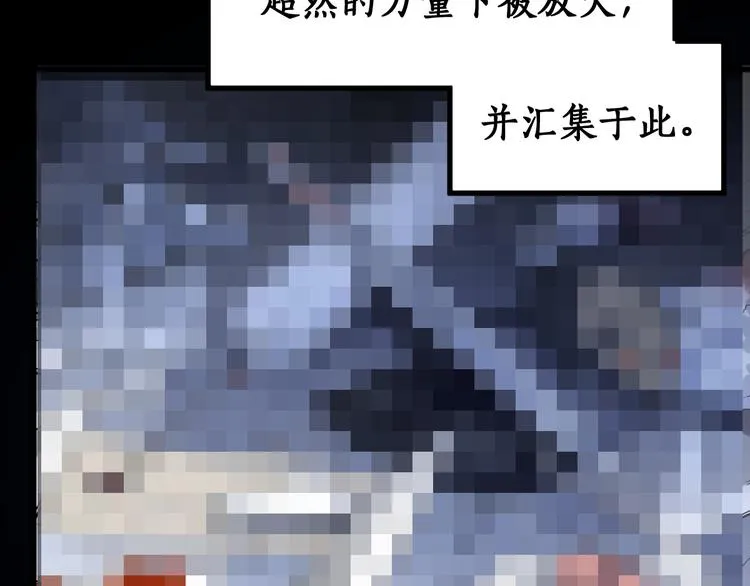 第106话 血腥理想国 第105页
