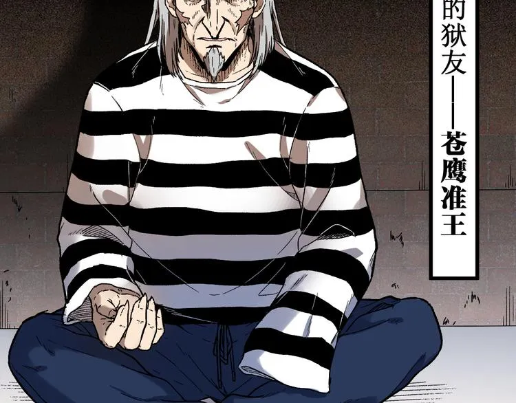 第106话 血腥理想国 第107页