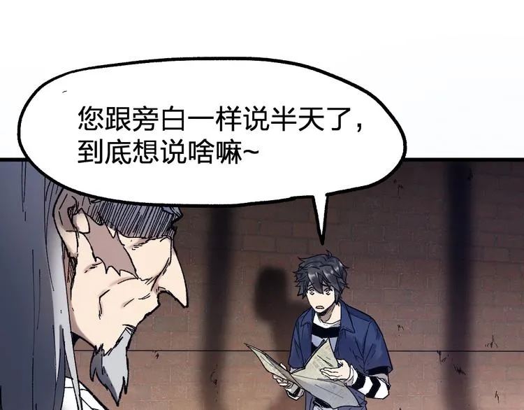 第106话 血腥理想国 第109页
