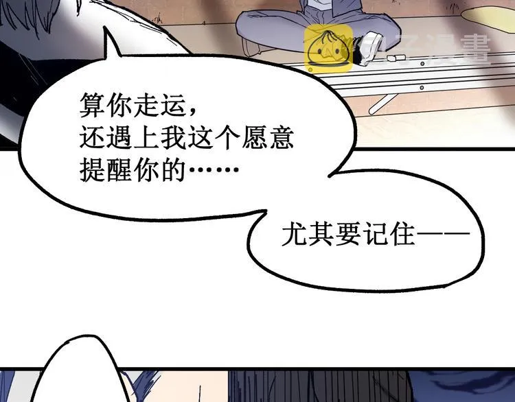 第106话 血腥理想国 第110页