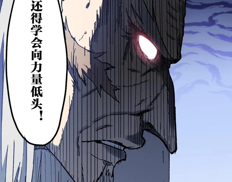第106话 血腥理想国 第111页