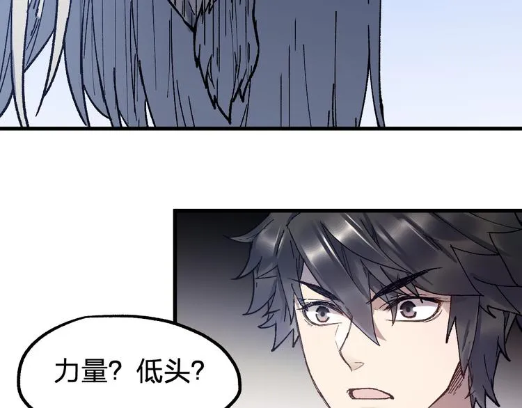 第106话 血腥理想国 第112页