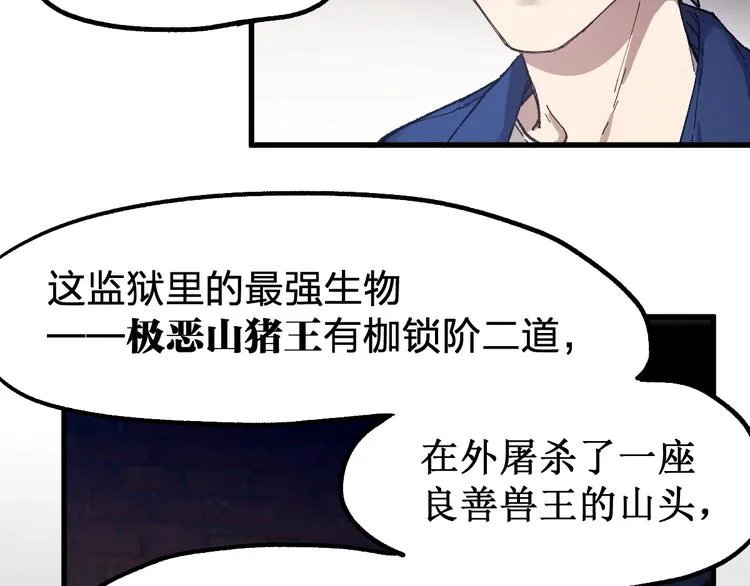 第106话 血腥理想国 第113页